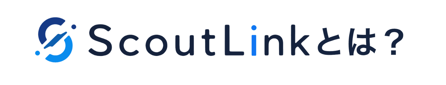 ScoutLink とは?